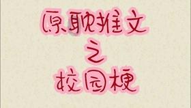 大姐叫鸡精二姐叫香精三姐叫味精我叫什么精？
