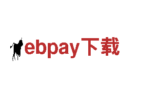 探索ebpay下载，畅游绝美景色！
